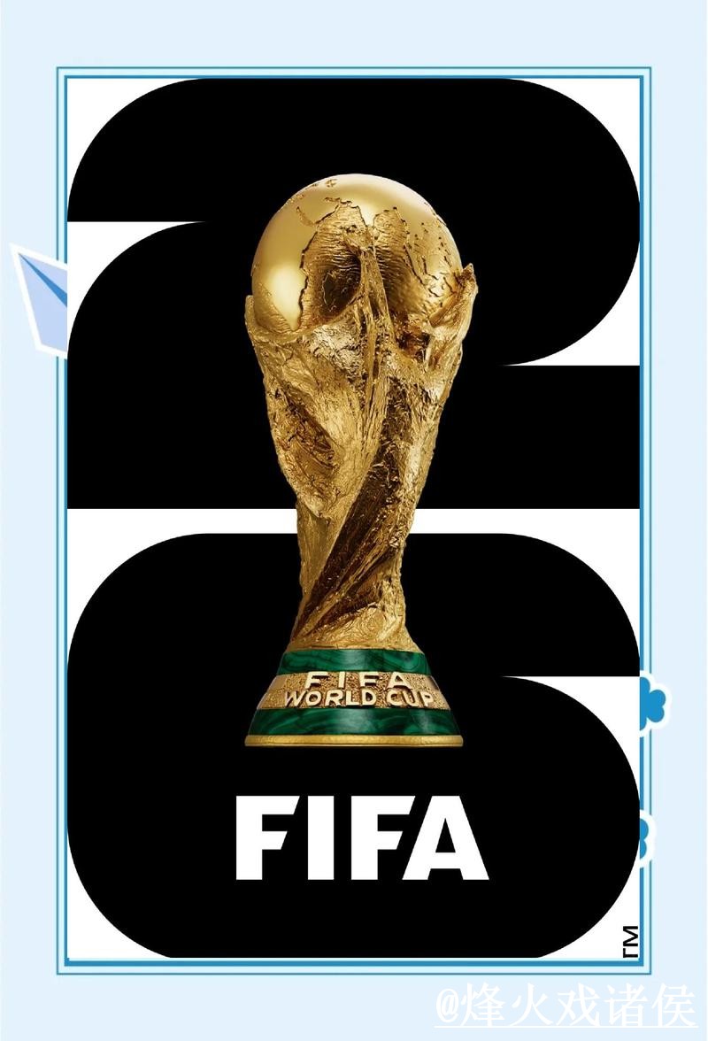 2026世界杯线上投注热门趋势分析