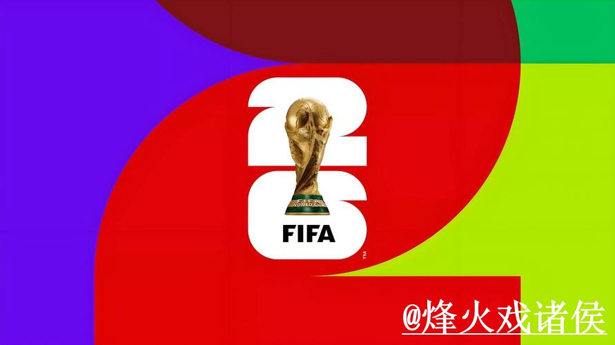 2026世界杯投注正规官方平台指南