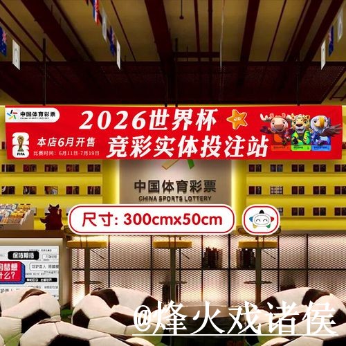 2026世界杯预测开户入口地址详解 2026世界杯预测开户入口地址详解