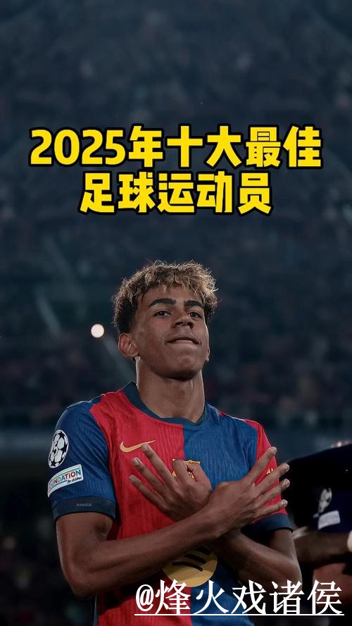 全面解读世界杯盘口分析策略